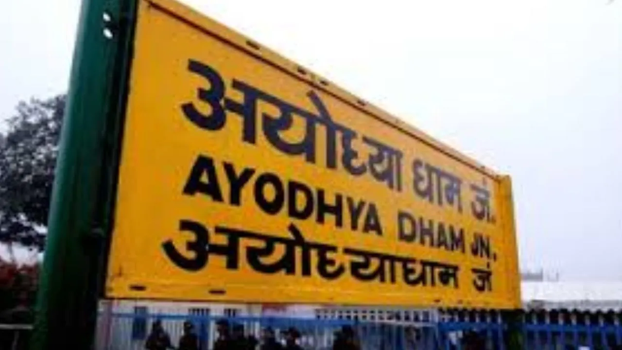  माघ मेले को लेकर तैयारी...अयोध्या धाम रेलवे स्टेशन पर बैरिकेडिंग, ट्रेन आने पर ही यात्रियों को प्लेटफार्म पर दी जाएगी एंट्री