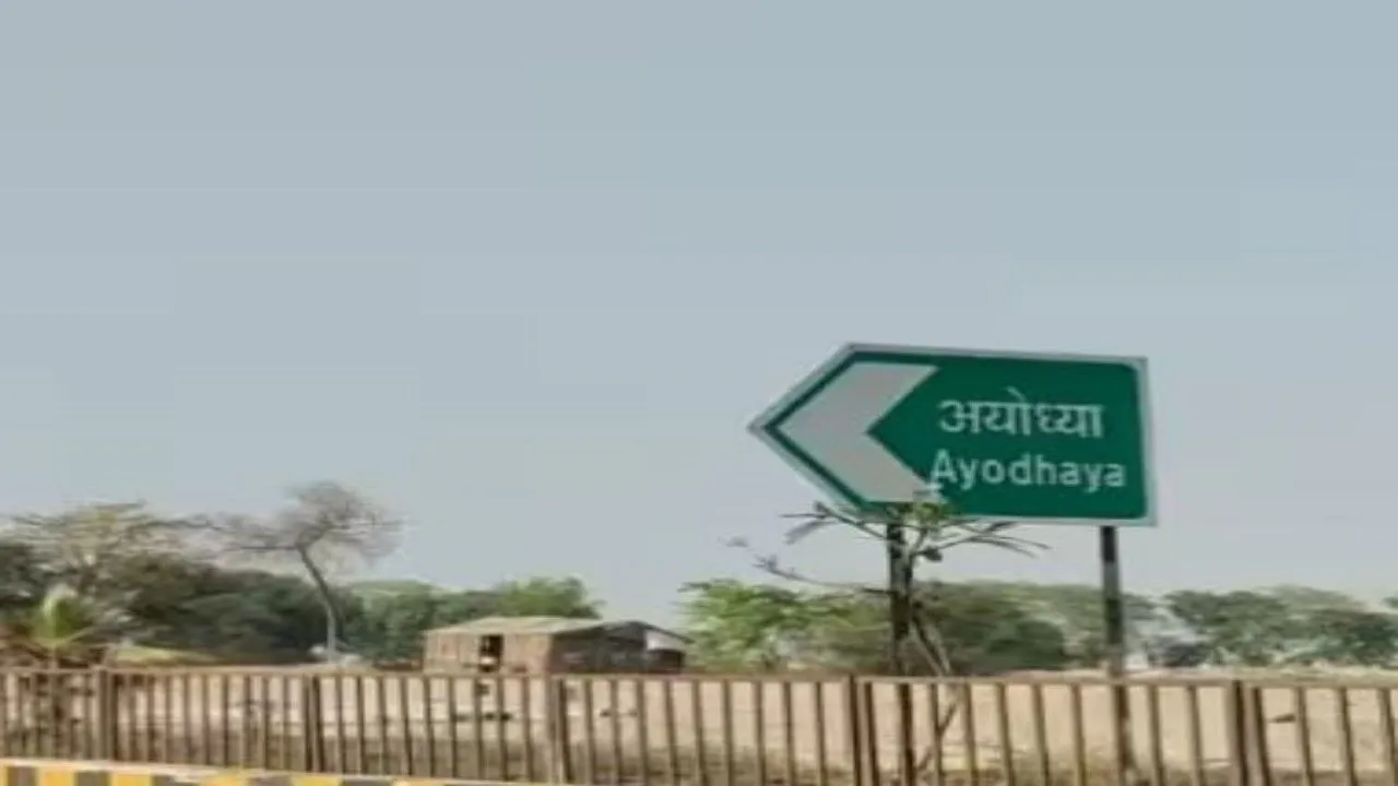 अयोध्या : रामनवमी मेले को लेकर 80 घंटे बंद रहेगा हाईवे