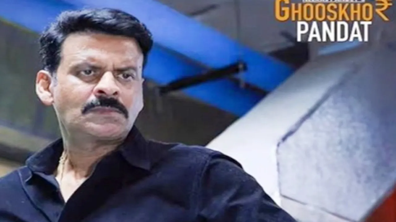 Ghuskhor Pandit Controversy : दिल्ली हाईकोर्ट के निर्देश पर नेटफ्लिक्स से हटेगी 'घूसखोर पंडत' की सारी प्रचार-सामग्री, निर्देशक नीरज पांडे ने दी सफाई...