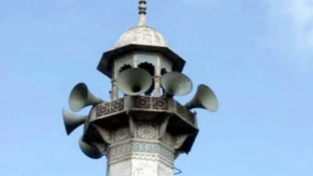 रमजान में लाउडस्पीकर से ऐलान पर सरकार ने स्पष्ट किया रुख, जानें क्या कहा... 