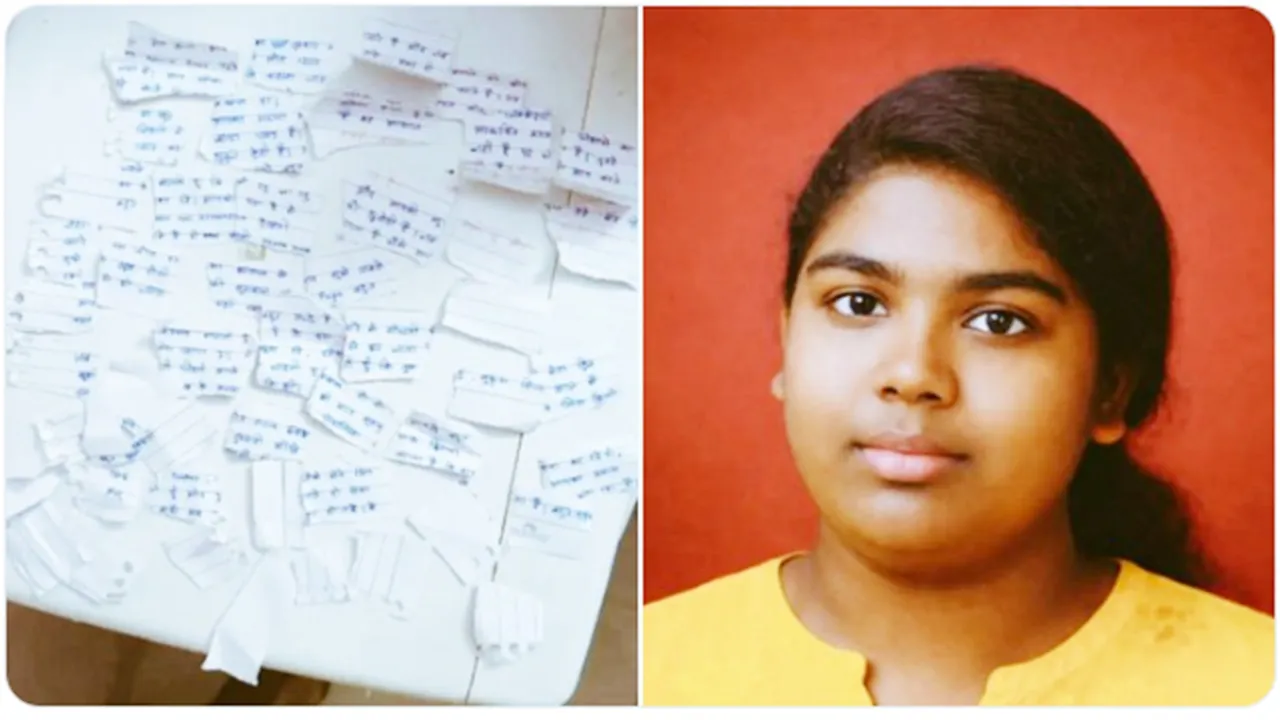 कानपुर : मंगेतर से 'कहासुनी' के बाद आईआईटी-कानपुर की तकनीशियन ने की सुसाइड, 350 पन्नों की  निजी डायरी बरामद