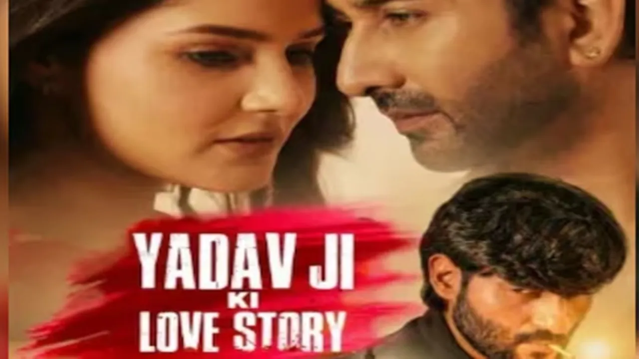 Yadav Ji Ki Love Story : सुप्रीम कोर्ट का फिल्म 'यादव जी की लव स्टोरी' पर प्रतिबंध लगाने से इनकार, जानें क्या कहा... 