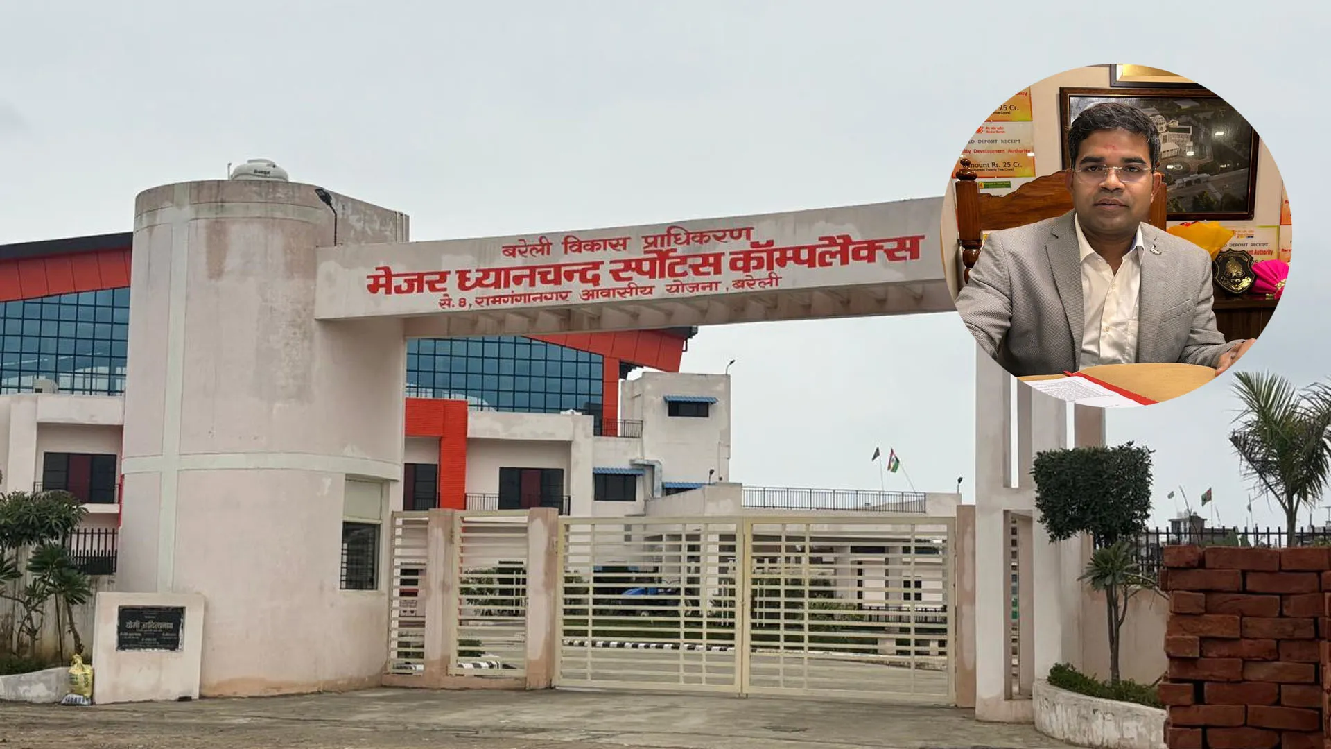 बदलता बरेली : बीडीए की तीन बड़ी परियोजनाएं देंगी शहर को नयी पहचान