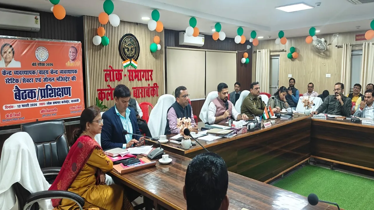 बाराबंकी : बोर्ड परीक्षा कर्मियों को टोल टैक्स से मिलेगी मुक्ति, 110 केन्द्रों पर होगी परीक्षा, 13 संवेदनशील