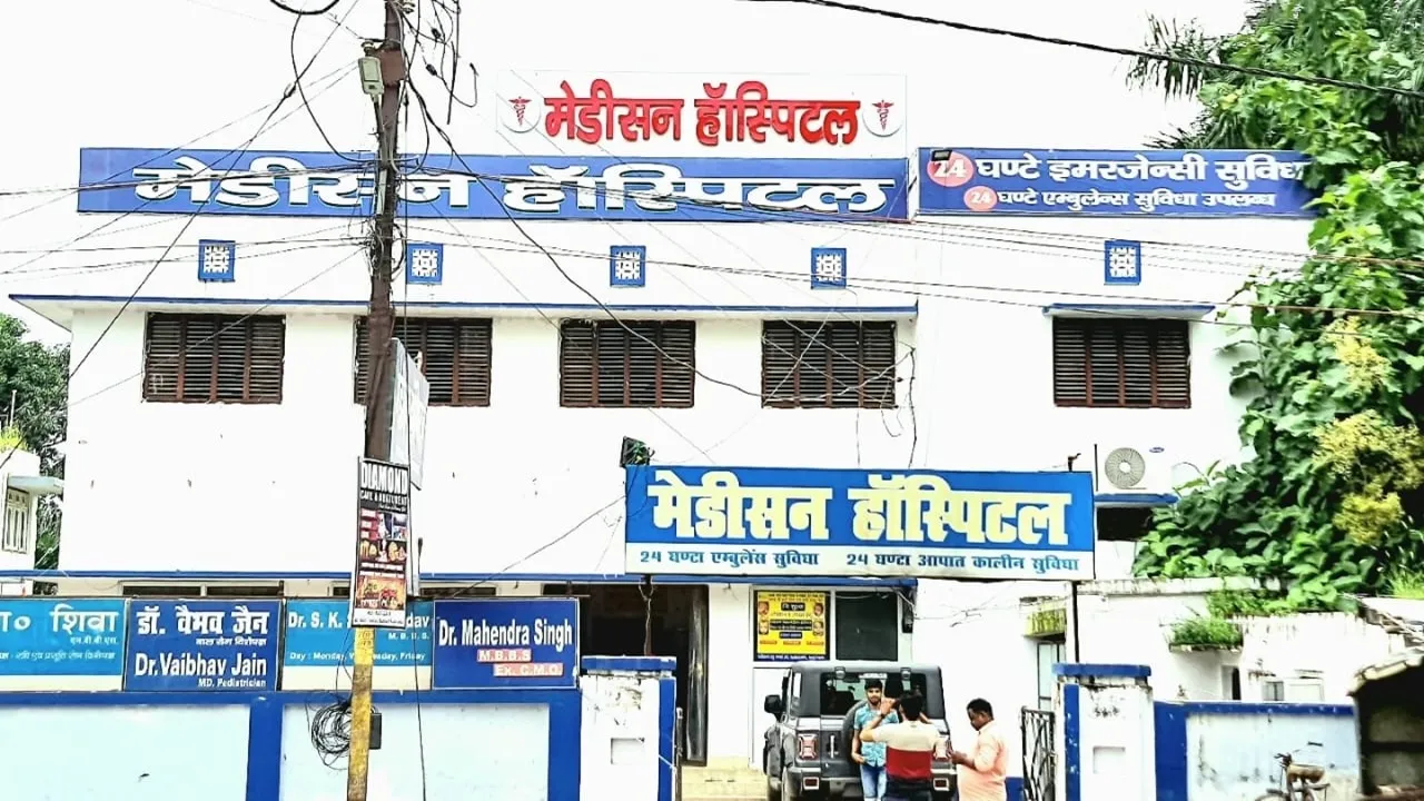 स्वास्थ्य विभाग की बड़ी कार्रवाई : गोंडा के मेडीसन हॉस्पिटल पर लगेगा ताला, सीएमओ ने दिया आदेश