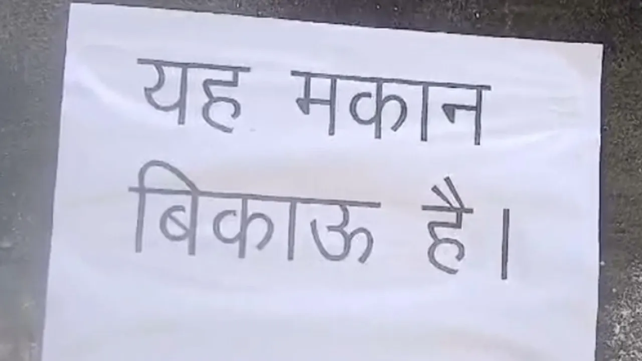 आगरा : ऑटो चालक दबंगई से परेशान कॉलोनीवासियों ने लगाए 'मकान बिकाऊ' के पोस्टर, पुलिस ने आरोपी को भेजा जेल
