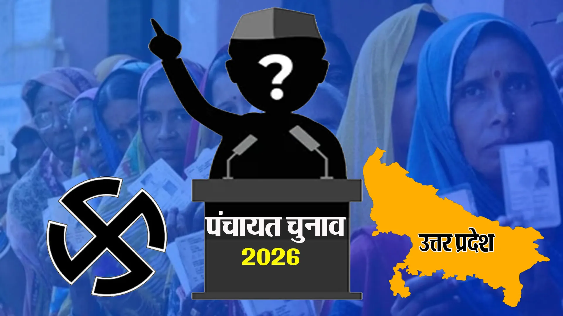 Moradabad: मंडल भर में ढाई हजार प्रधान नहीं लड़ पाएंगे चुनाव, रिकवरी राशि बकाया, नो-ड्यूज बना बाधा