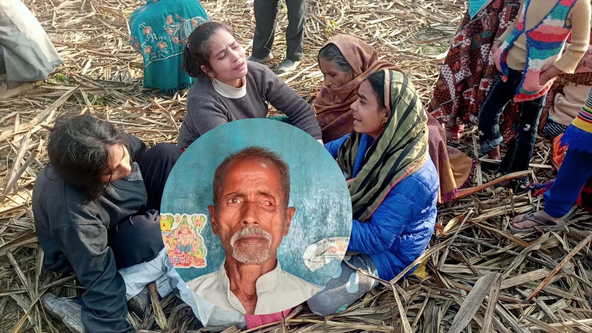 Bareilly: खेत पर गए बुजुर्ग किसान की निर्मम हत्या...गर्दन और पैरों पर धारदार हथियार से वार