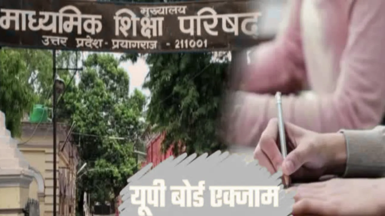 बोर्ड परीक्षा में लापरवाही पर तीन केंद्रों को चेतावनी, परीक्षा व्यवस्थाओं में मिली खामियां