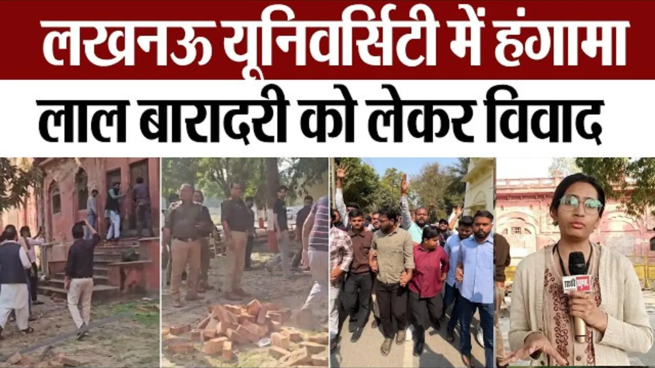 लखनऊ यूनिवर्सिटी में नमाज पर गरमाया विवाद: 13 छात्रों को शांति भंग की आशंका में नोटिस, 50-50 हजार रुपये की मुचलके का आदेश जारी