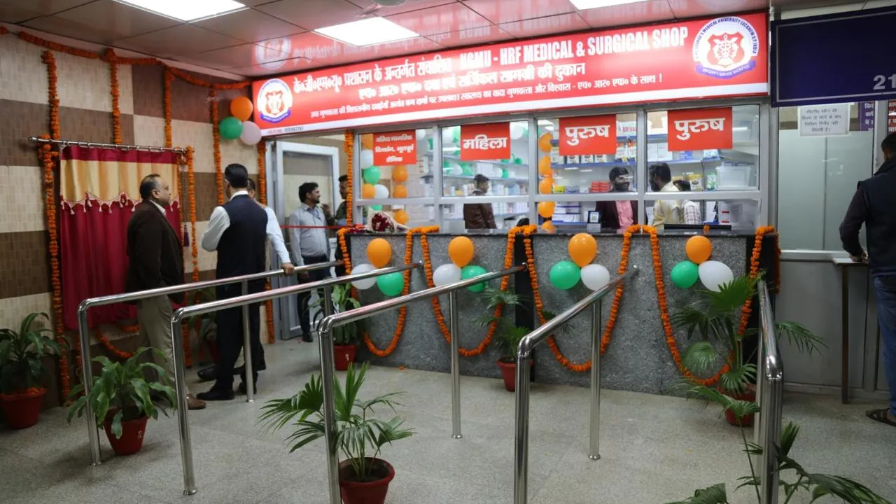 केजीएमयू में तीन नए HRF दवा केंद्र शुरू, मरीजों को बड़ी राहत... 80% तक छूट पर दवाएं, जानें पूरी details