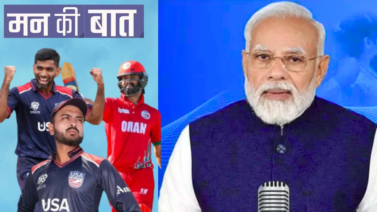 भारतीय जड़ें, वैश्विक जर्सी: T20 विश्व कप को लेकर बोले पीएम मोदी- भारतीय मूल के खिलाड़ी दुनिया में बढ़ा रहे है देश का गौरव