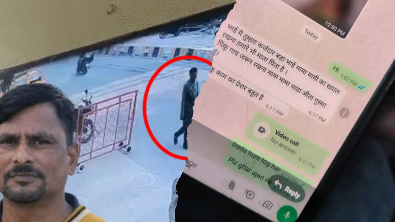 UP News: शिक्षा मित्र संदिग्ध परिस्थितियों में लापता, मोबाइल बंद