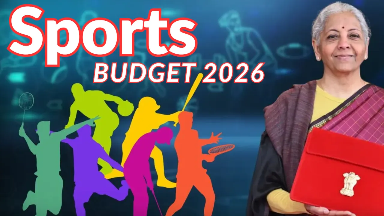 बजट 2026 में खेल प्रेमियों को धमाकेदार तोहफा: 'खेलो इंडिया मिशन' से अगले 10 साल में भारत बनेगा खेलों का ग्लोबल हब