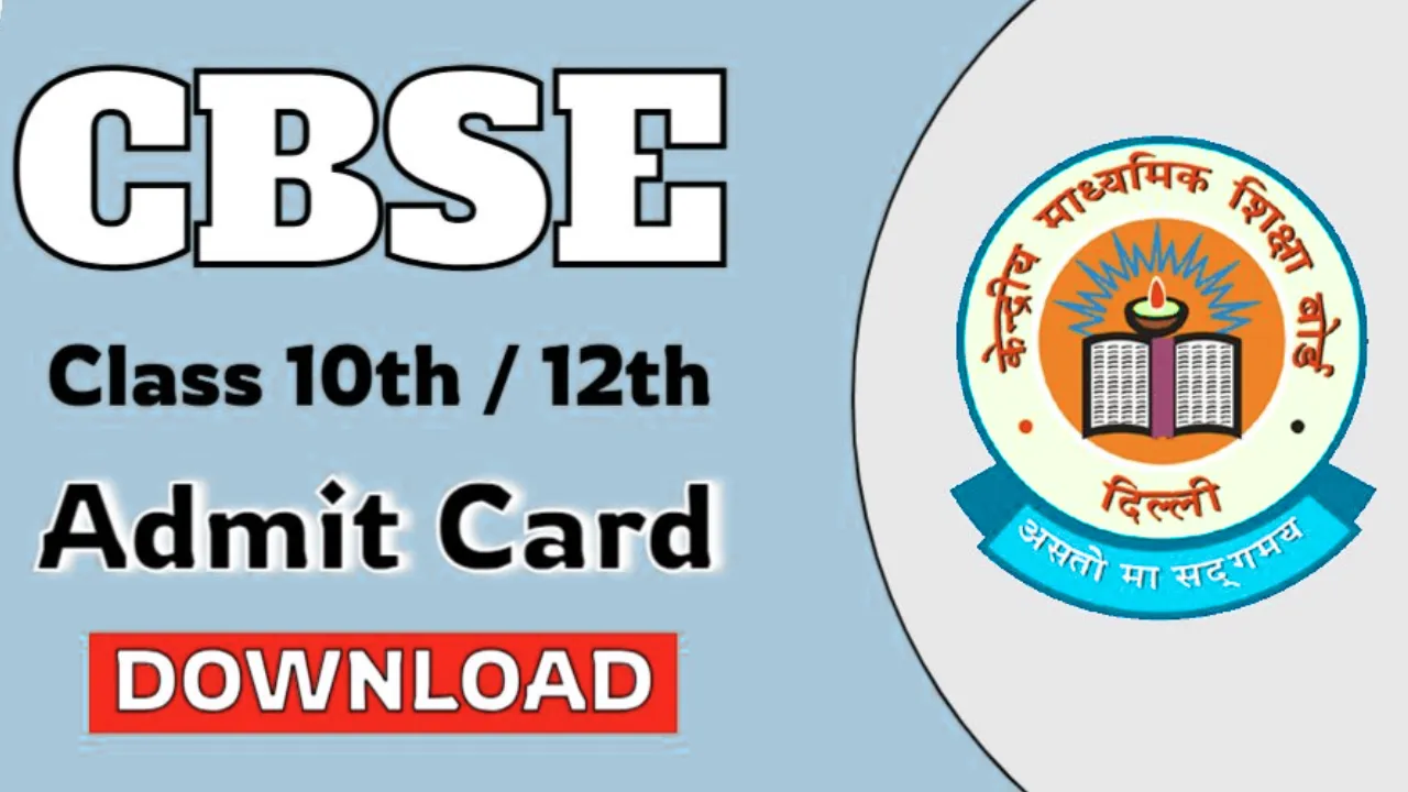 CBSE  Admit Card 2026: संगम पोर्टल से डाउनलोड करें 10वीं-12वीं एडमिट कार्ड, छात्रों को मिलेगा Signed हॉल टिकट!