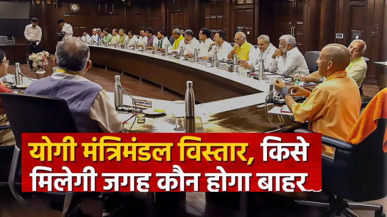 योगी मंत्रिमंडल का दूसरा विस्तार जल्दः गुजरात की तर्ज पर यूपी में बदले जा सकते मंत्री, भाजपा संगठन में भी भारी फेरबदल की तैयारी, दिल्ली में बनी सहमति
