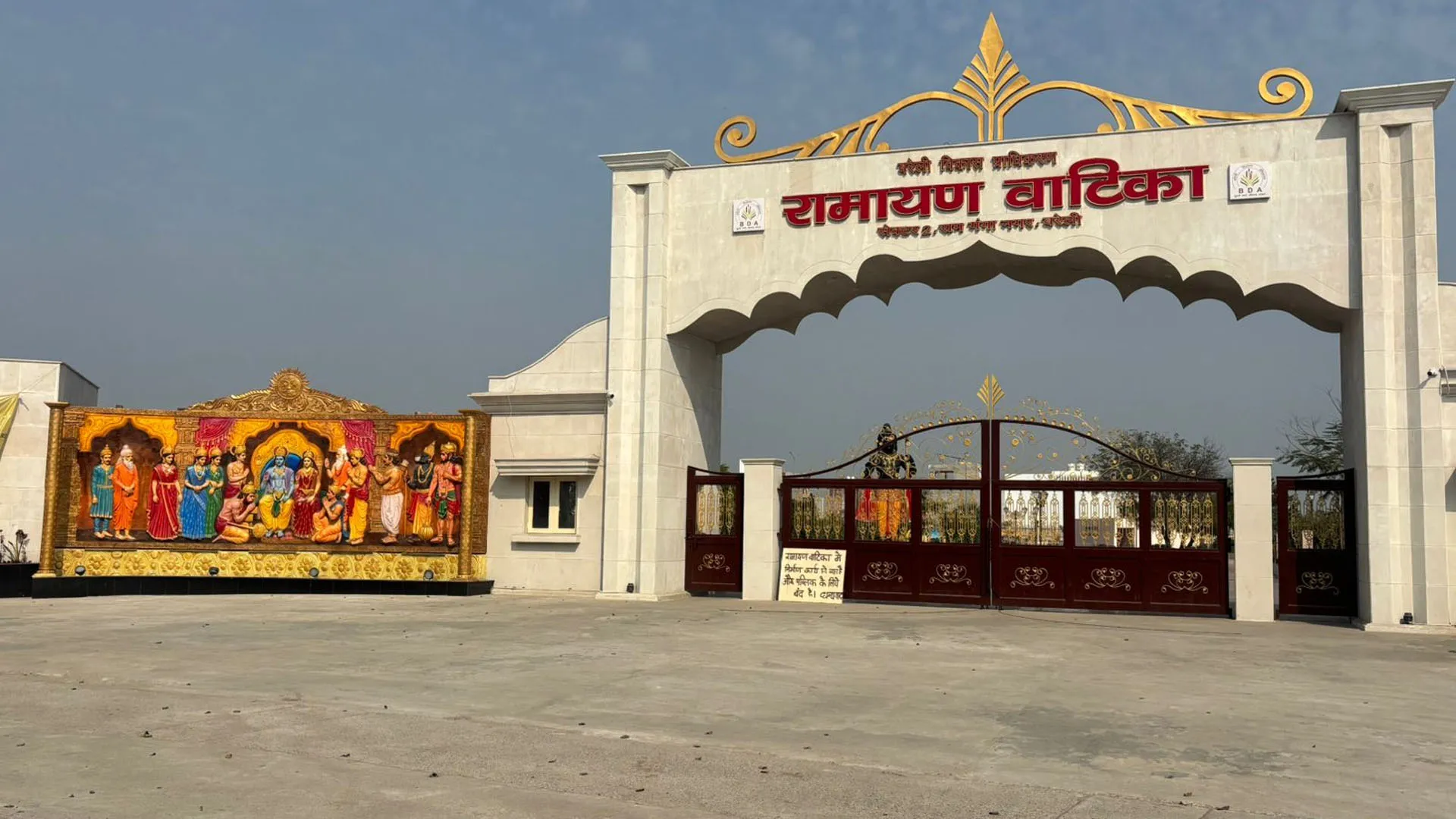 Bareilly: सीएम के आगमन का इंतजार...रामायण वाटिका और रुद्रावनम तैयार