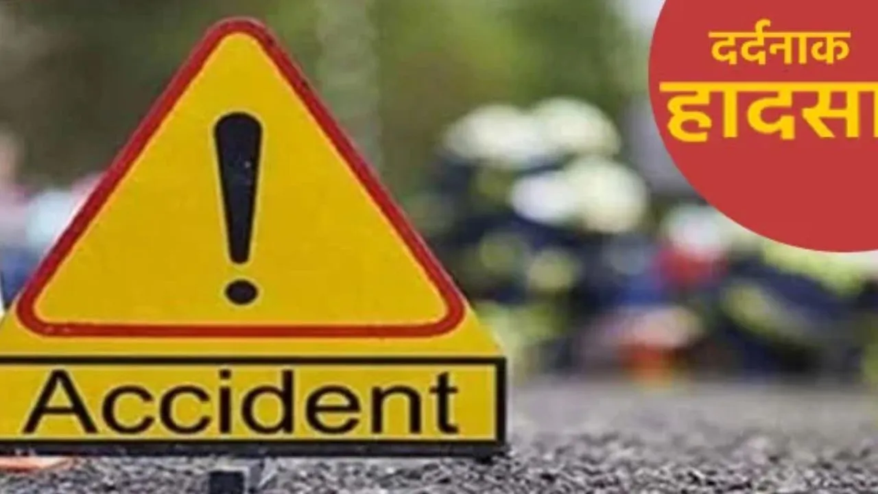 रमज़ान पर घर लौट रहे दो किशारों की मौत, ट्रक की टक्कर से हुआ हादसा, मौके से फरार हुआ चालक 