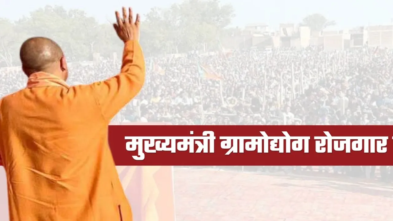  मुख्यमंत्री ग्रामोद्योग योजना से मिलेगा रोजगार,  40 करोड़ के बैंक ऋण से स्थापित होंगी 800 नई इकाइयां