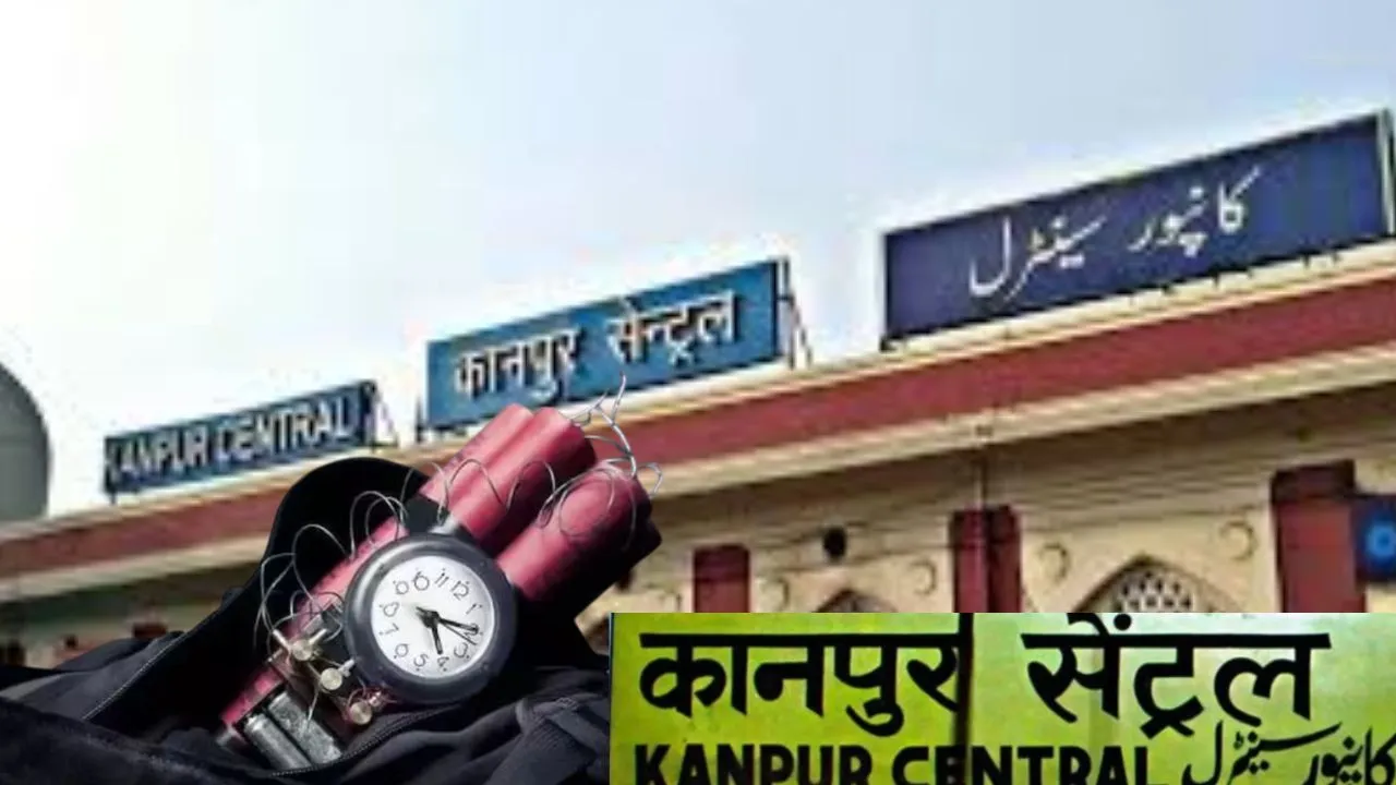 कानपुर सेंट्रल स्टेशन को बम की धमकी:  36 घंटे में दूसरी बार आया फोन, तलाशी में कोई संदिग्ध वस्तु नहीं मिली