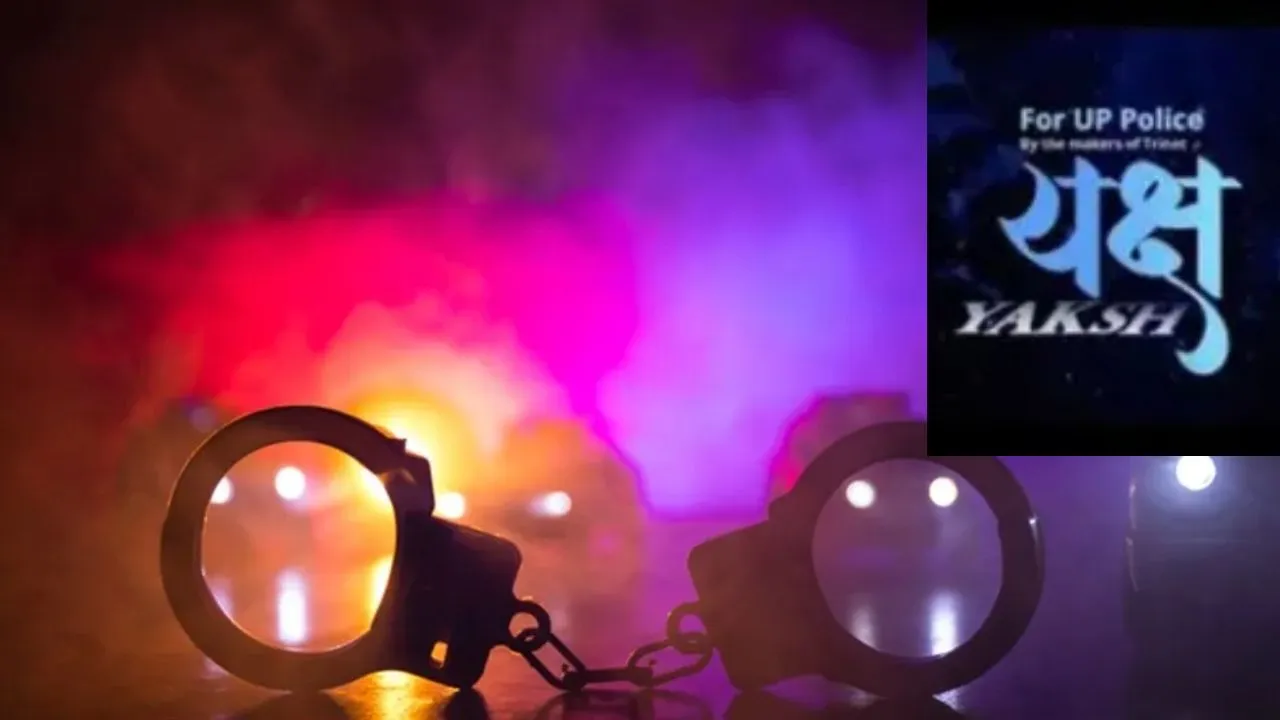 Yaksha:  अमेठी में अपराधियों की 24 घंटे एआई से निगरानी, यूपी पुलिस को सक्षम बनाने के लिए 'यक्ष' एप सक्रिय