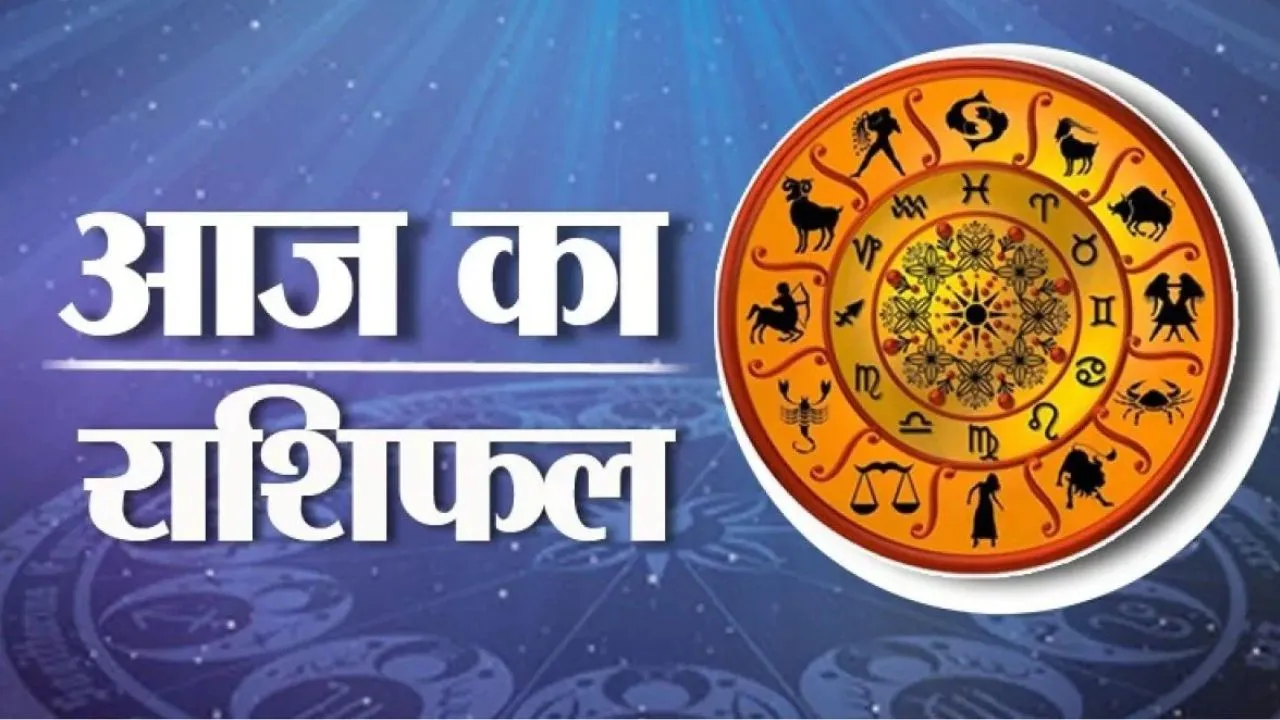  27 फरवरी 2026 : जानें आज का अपना राशिफल