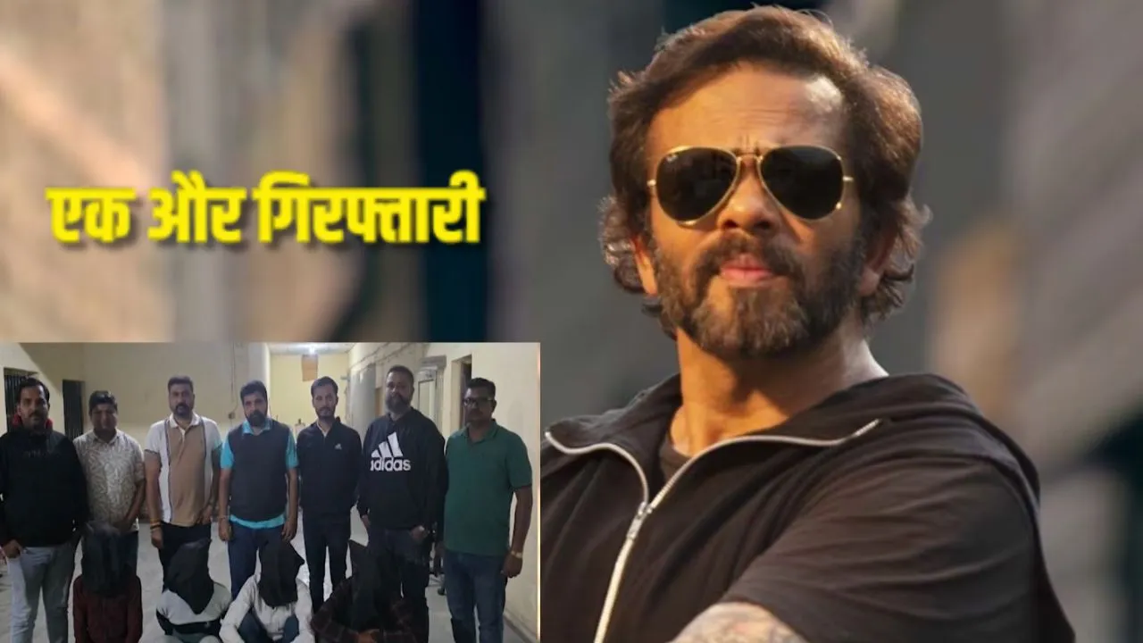  रोहित शेट्टी के घर फायरिंग करने वाला शूटर अरेस्ट,  मुंबई क्राइम ब्रांच ने राजस्थान से दबोचा 