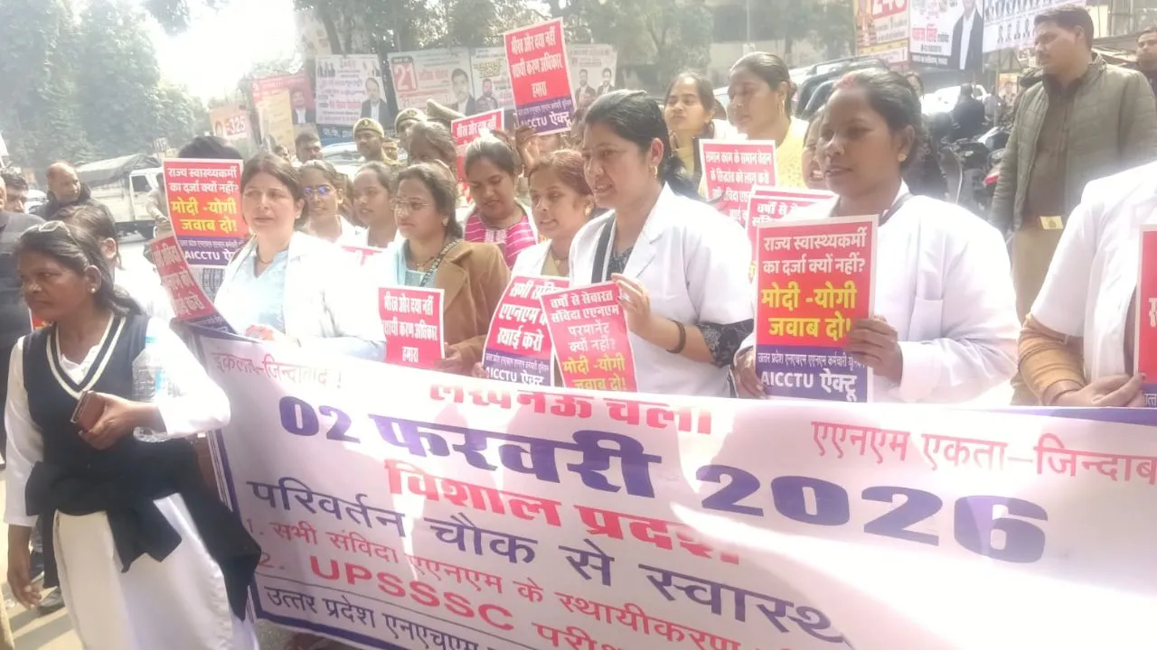 लखनऊ में ANM का स्वास्थ्य भवन पर प्रदर्शन, स्थायीकरण और वेतन वृद्धि की उठाई मांग