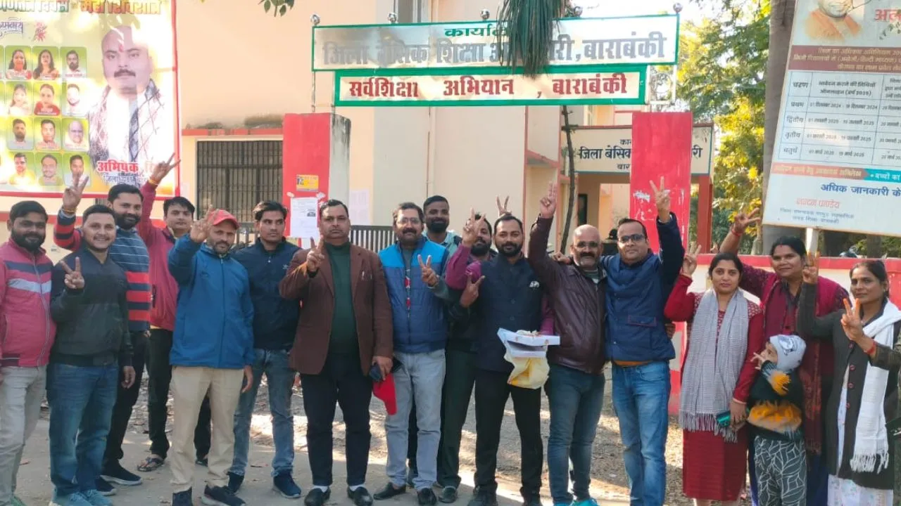बाराबंकी में SC के निर्णय से शिक्षकों में खुशी की लहर...  बढ़ा मानदेय, संघर्ष को मिली ऐतिहासिक सफलता