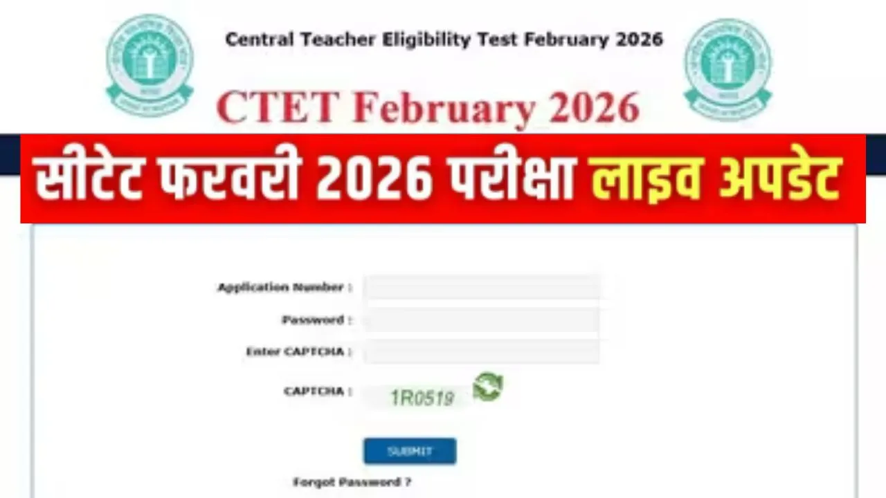 CTET 2026 के लिए जारी हुआ प्रवेश पत्र:  देश के 140 शहरों में आज और कल होगी परीक्षा, ऐसे करें डाउनलोड