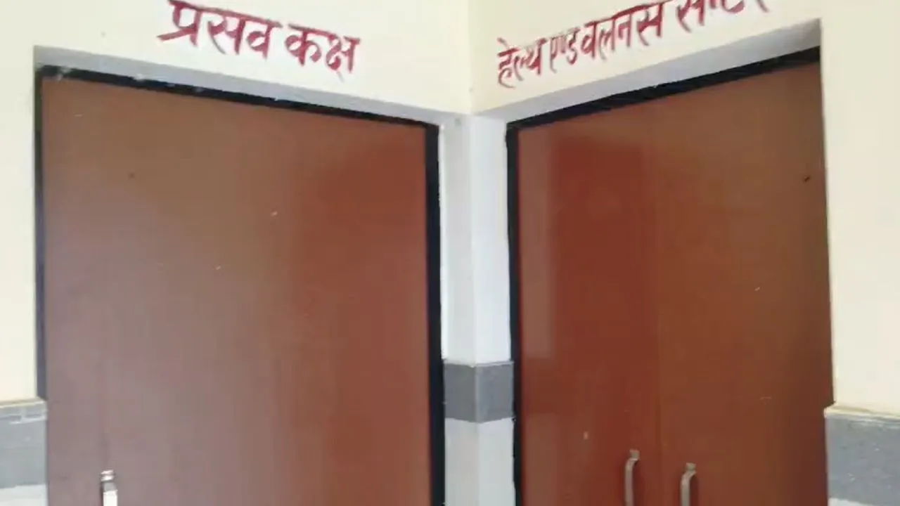 आरोग्य मंदिर की बदहाली पर ग्रामीणों में आक्रोश:   प्रसव कक्ष पर लटका ताला, घास तथा शौचालयों में जाले   