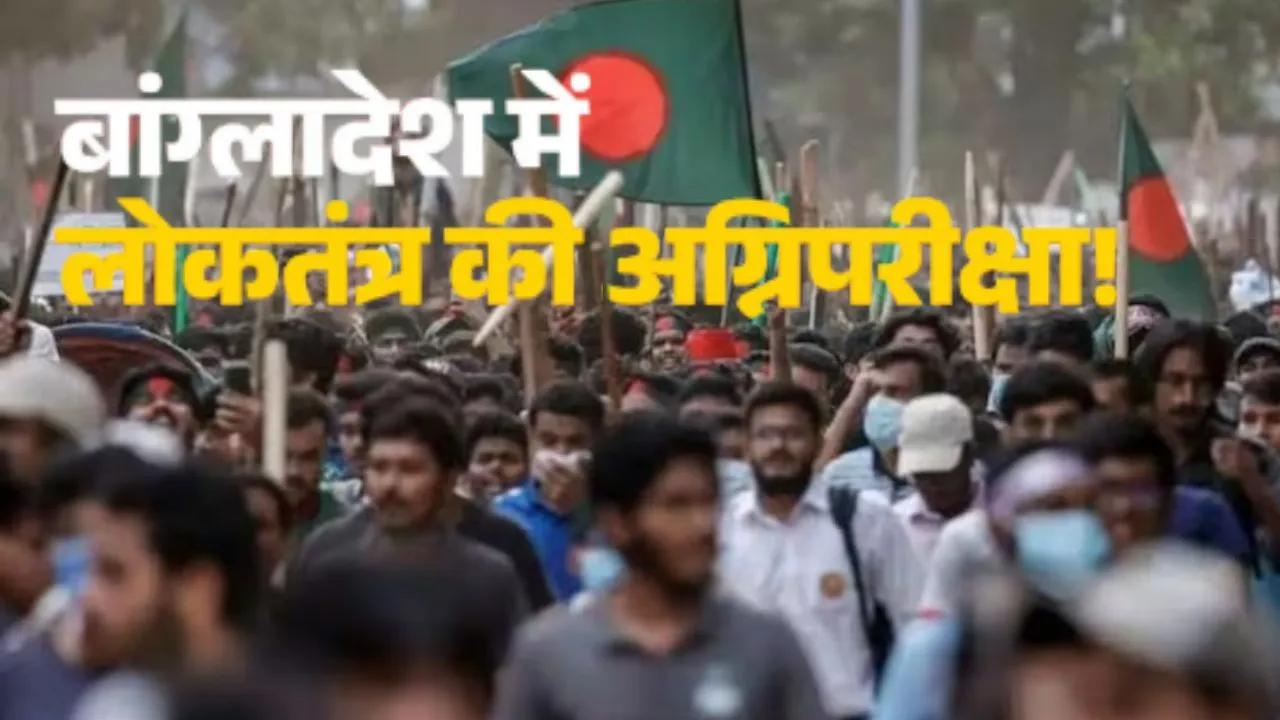 Bangladesh Voting:  बांग्लादेश में आम चुनाव की शुरुआत, देश भर में 300 में से 299 संसदीय सीट पर मतदान, एक उम्मीदवार की मौत