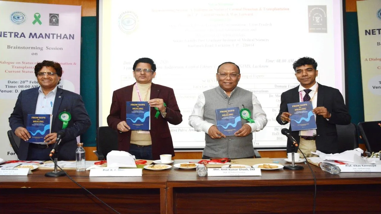 लखनऊ : प्रदेश में 11 से बढ़कर 21 होंगे सरकारी आई बैंक, SGPGI में जल्द शुरू होगा कॉर्निया प्रत्यारोपण