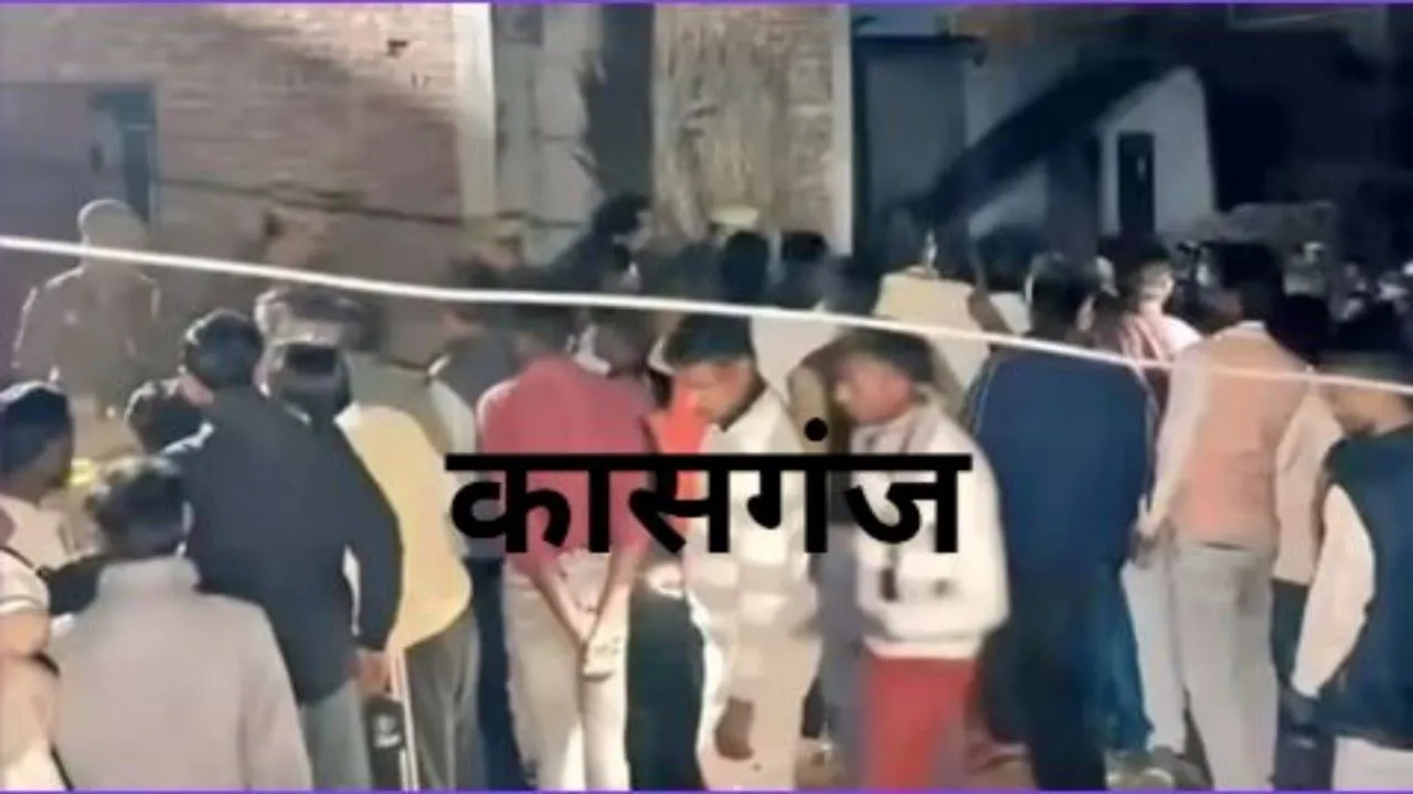  कासगंज :  मकान में 5 शव मिलने से सनसनी, दरवाजा तोड़कर अंदर दाखिल हुई पुलिस