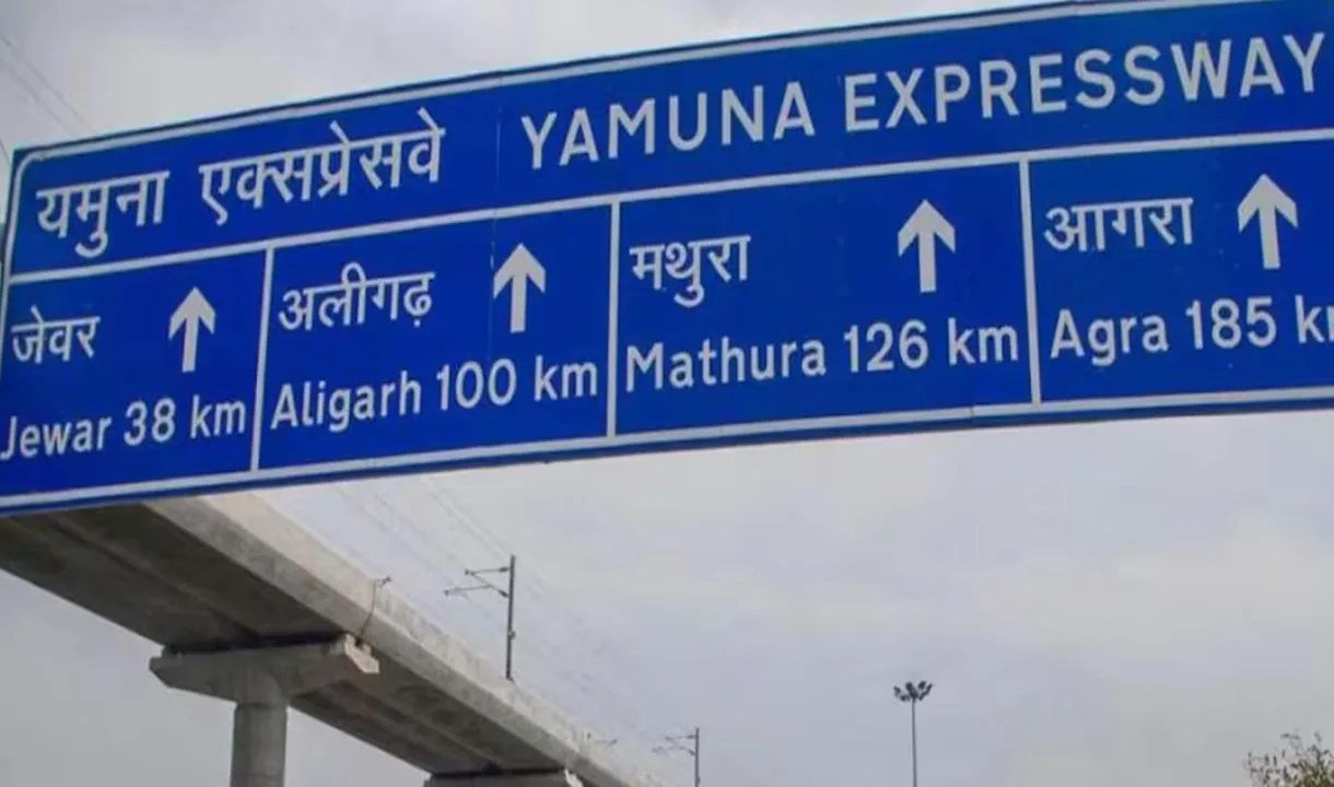 Yamuna Expressway : यमुना एक्सप्रेसवे क्षेत्र में औद्योगिक निवेश को बड़ी रफ्तार, तीन कंपनियों को भूमि आवंटन