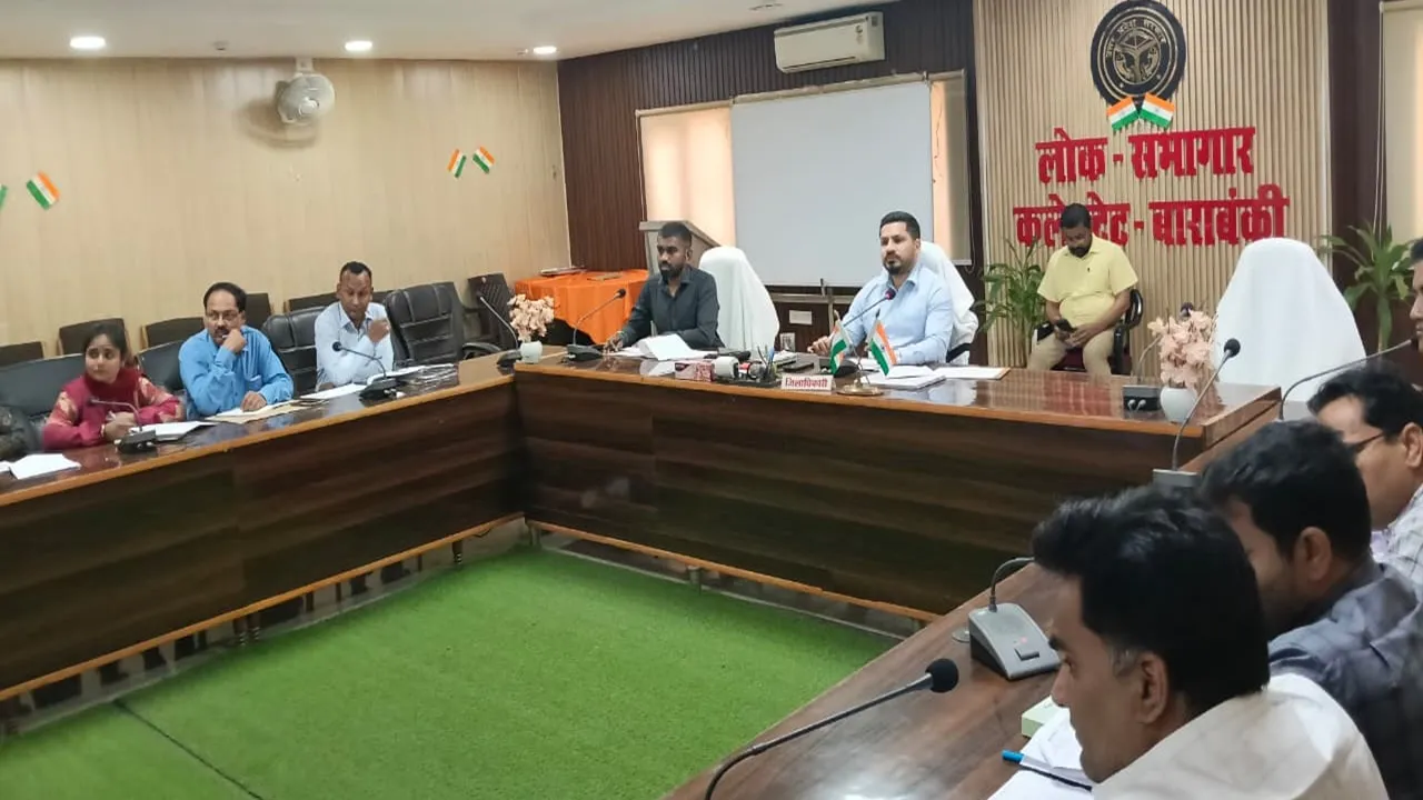 बाराबंकी : अधिकारियों से बोले डीएम- संसाधनों का बेहतर उपयोग कर बढ़ाएं आय, मजबूत करें राजस्व