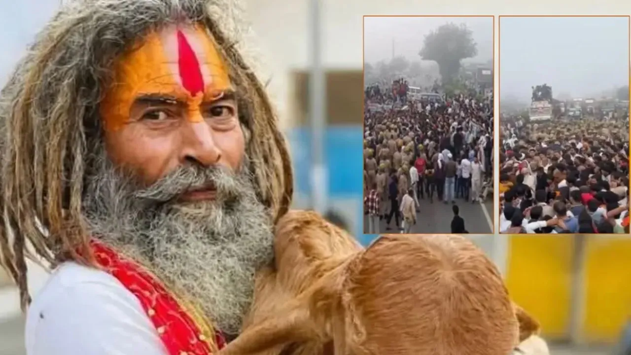 'फरसा वाले बाबा' की संदिग्ध मौत पर मथुरा में हंगामा : एक्शन में सीएम योगी, सख्त कार्रवाई के दिए निर्देश