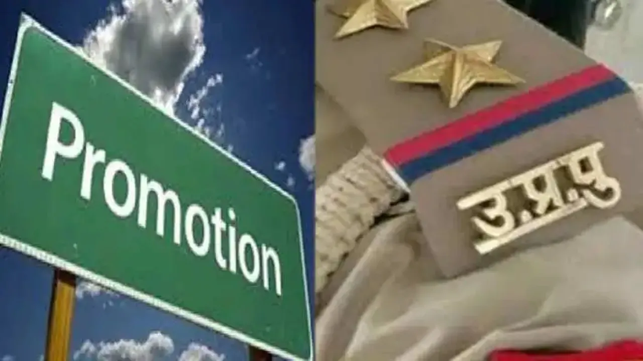 UP Police Promotions : यूपी पुलिस के 123 इंस्पेक्टरों को मिला प्रमोशन का तोहफा, इंस्पेक्टर से बने DSP