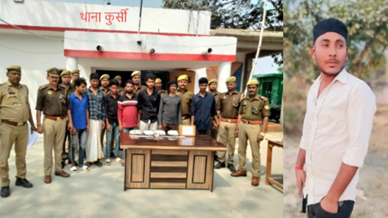 Barabanki News: अघोरी समेत 10  लोगों ने मिलकर मिथुन को उतारा था मौत के घाट, पुलिस ने किया खुलासा, अब तक आठ गिरफ्तार