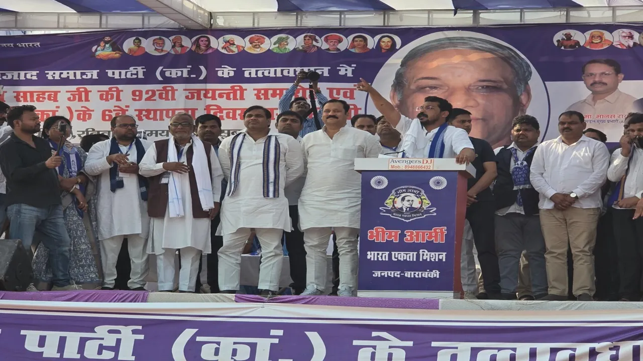 बाराबंकी में गरजे सांसद चंद्रशेखर, कहा- अब अपने अधिकारों के लिए लड़ेगा बहुजन समाज