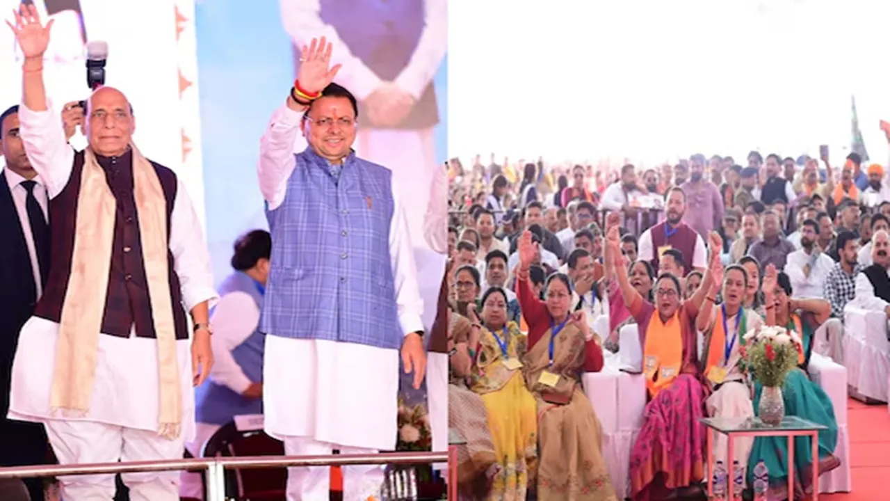 राजनाथ सिंह ने की उत्तराखंड के सीएम की तारीफ, कहा- धुआंधार काम कर रहे 'धाकड़' धामी को अब 'धुरंधर' कहा जाना चाहिए