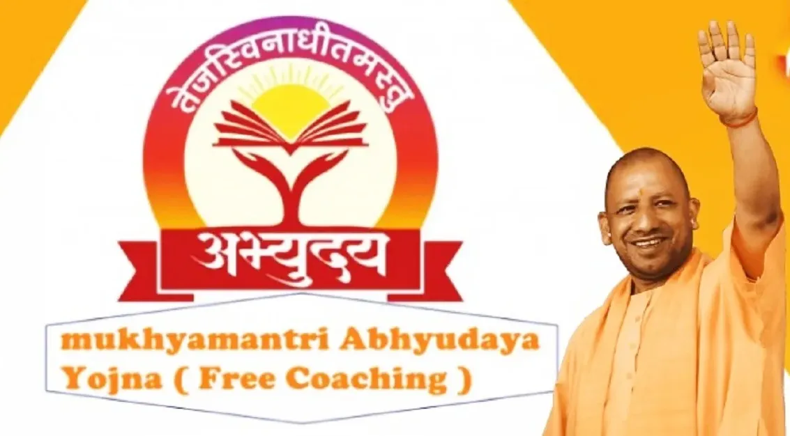 अभ्युदय योजना से निखरी प्रतिभा, UP की बेटियों ने UPSC में दर्ज कराई उपस्थिति, इन अभ्यर्थियों ने बढ़ाया राज्य का मान