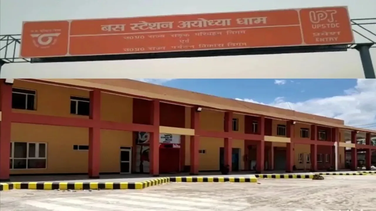 5 वर्षों से सुचारू संचालन के लिए तरस रहा अयोध्या धाम बस स्टेशन, अब क्षेत्रीय प्रबंधक ने NHAI को पत्र लिखा