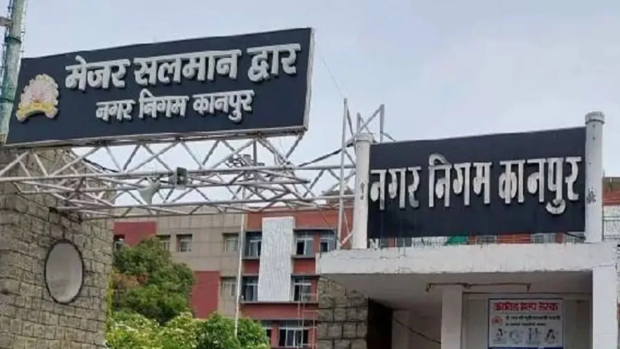 कानपुर नगर निगम 3359 करोड़ से बदलेगा शहर की सूरत, कार्यकारिणी की बैठक में पास किया गया बजट  