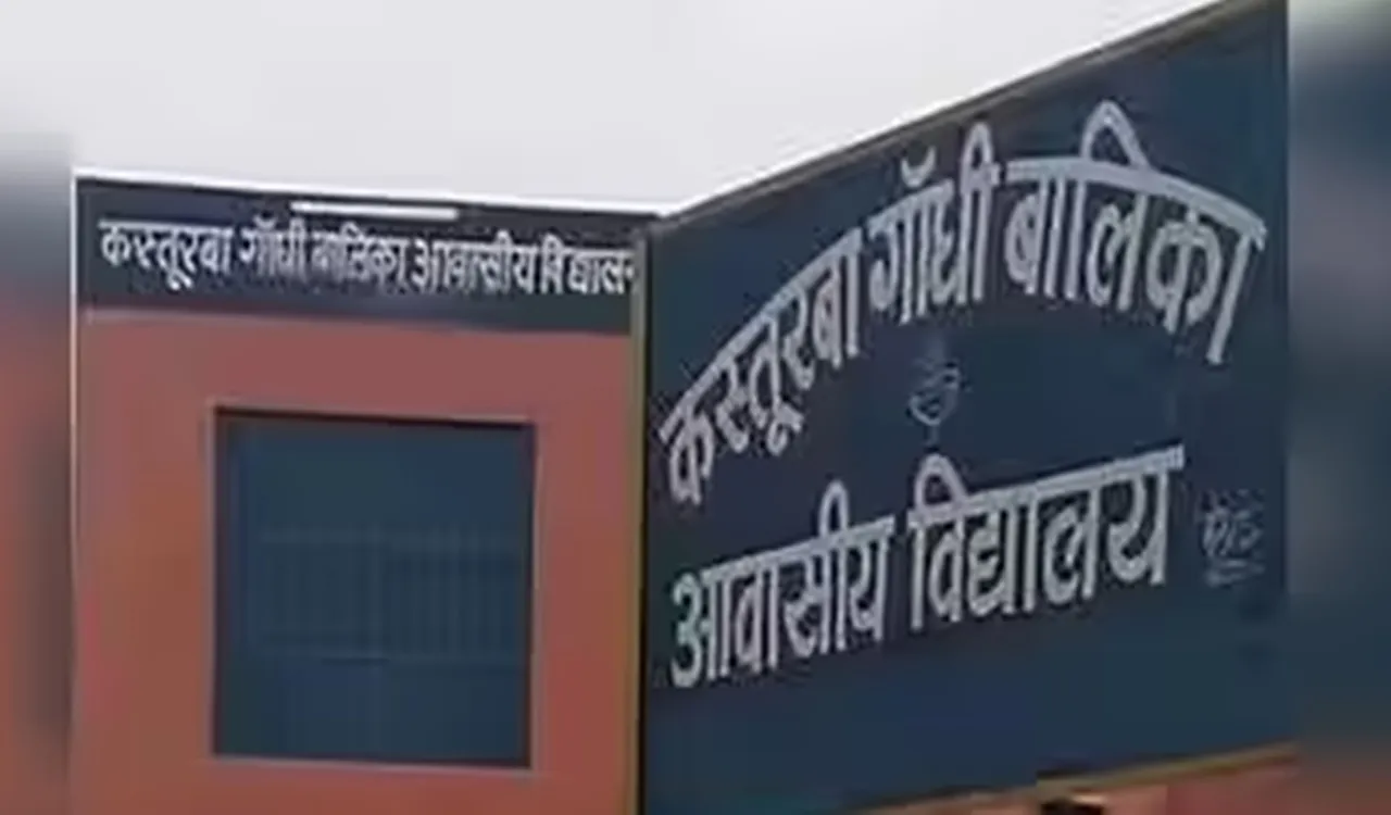 KGBV वार्डनों का प्रशिक्षण कार्यक्रम शुरू, बालिका सुरक्षा और छात्रावास प्रबंधन पर जोर 