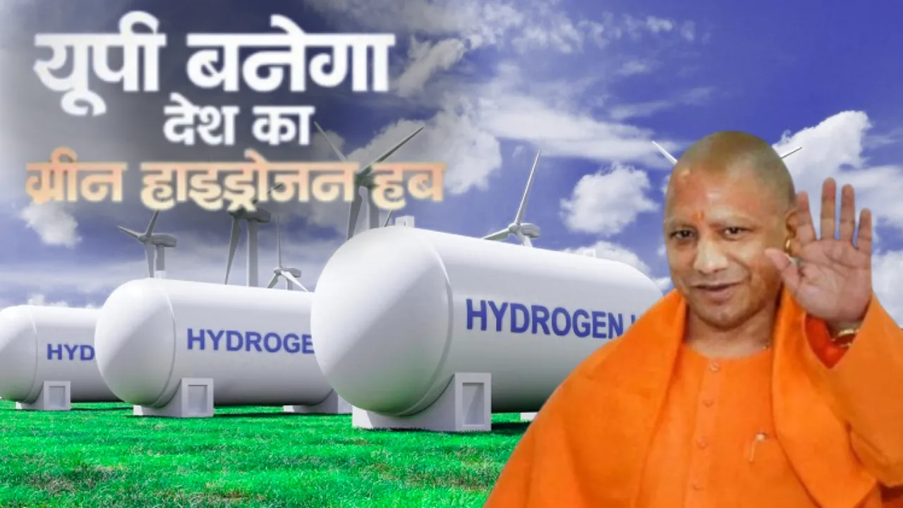 ग्रीन एनर्जी हब के रूप में उभर रहा उत्तर प्रदेश... स्वच्छ ऊर्जा उत्पादन और औद्योगिक निवेश को मिलेगा बढ़ावा, यहां खुल रहीं ग्रीन हाइड्रोजन परियोजनाएं