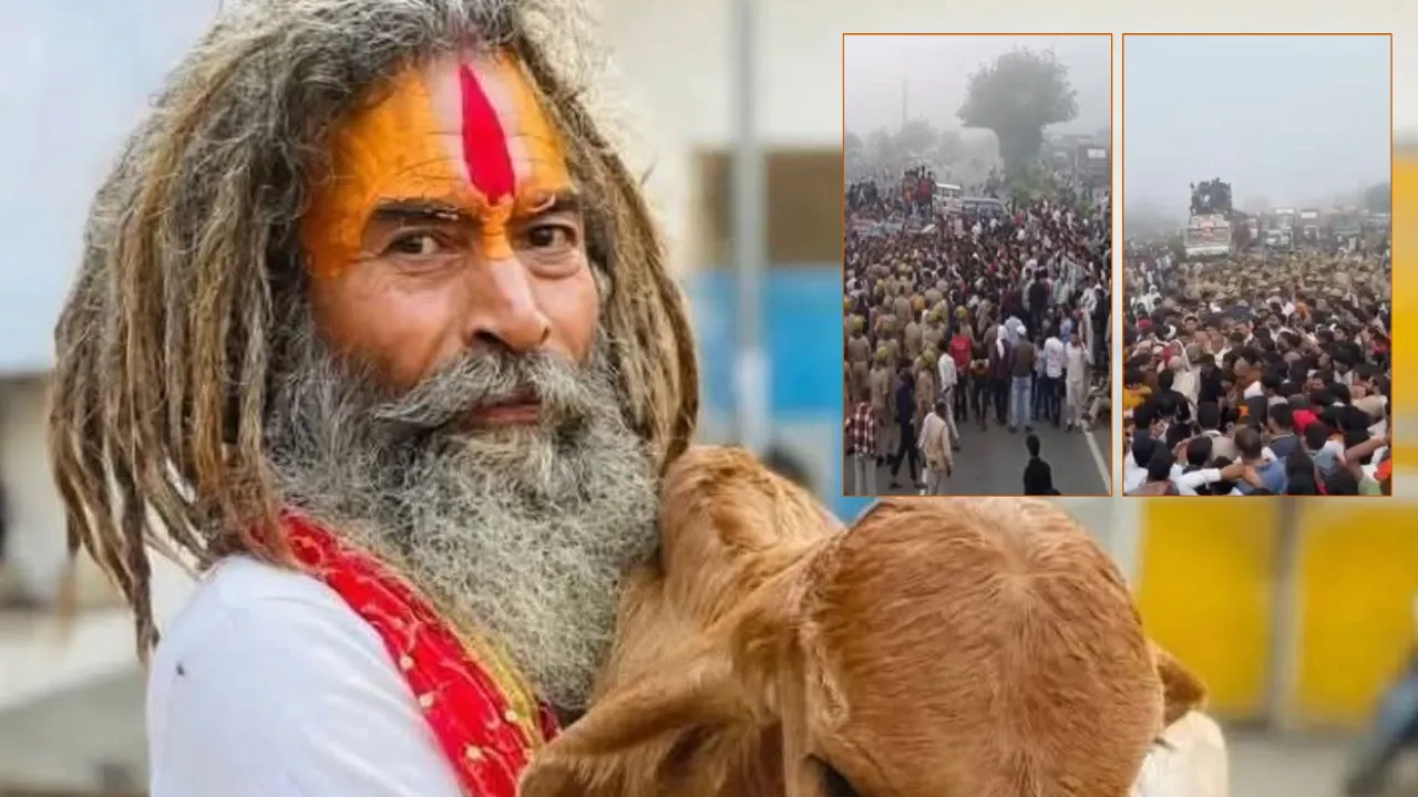 मथुरा में ईद के दिन खौफनाक हादसा: 'फरसा वाले बाबा' की गौ-तस्करों से कथित टक्कर में मौत, हाईवे पर उग्र भीड़ ने मचाया हंगामा