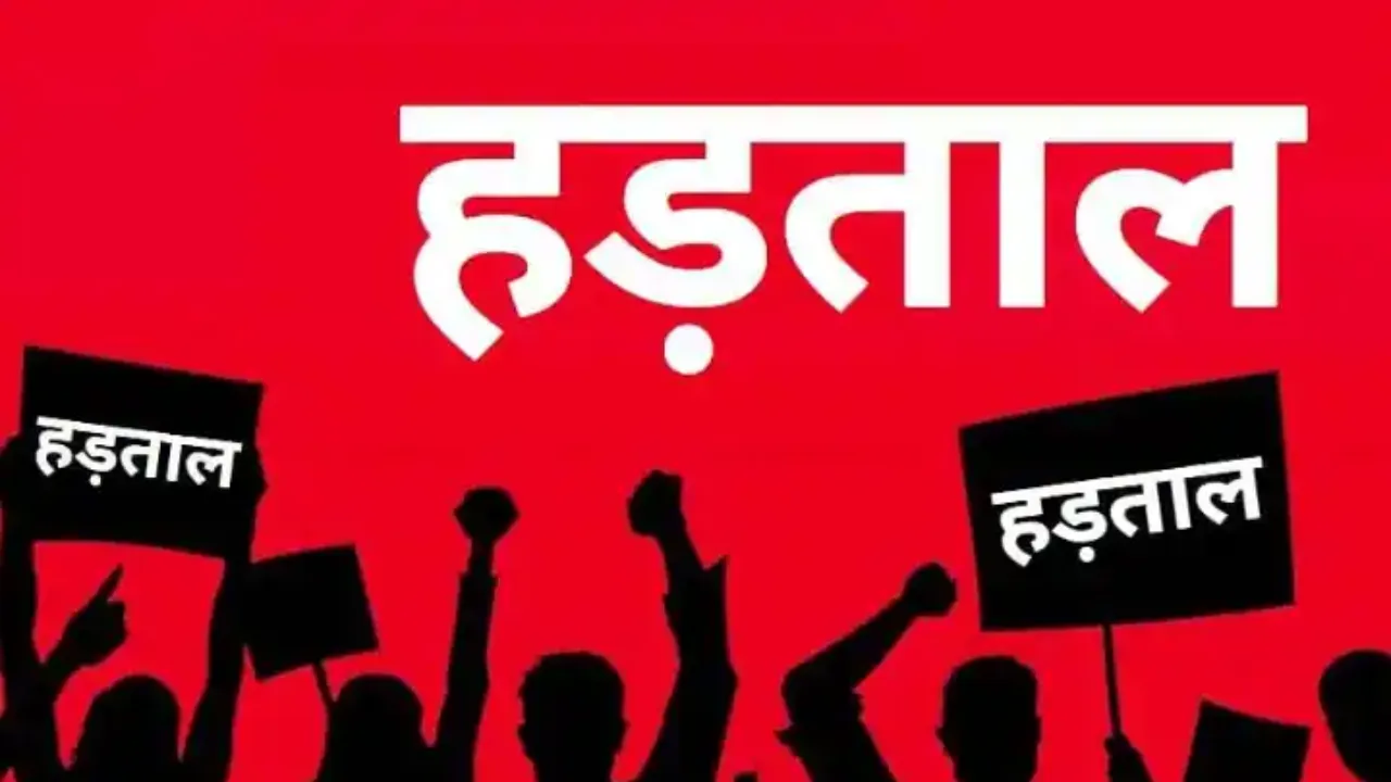 PLI योजना के विरोध में बैंककर्मी आंदोलित... देशव्यापी हड़ताल की तैयारी, सरकार पर एकतरफा निर्णय का आरोप