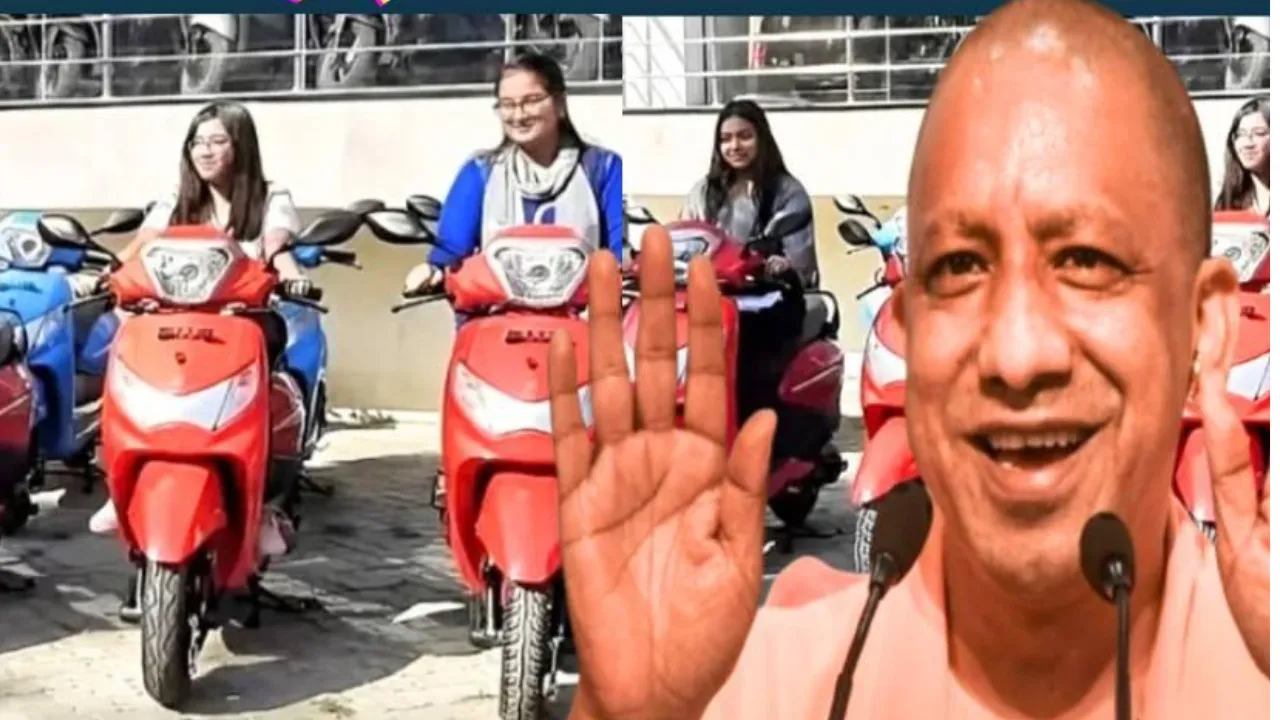 मिशन शक्ति का नया अध्याय! योगी सरकार जल्द लॉन्च करेगी ‘लक्ष्मीबाई स्कूटी योजना’, मेधावी बेटियों को मिलेगी फ्री स्कूटी