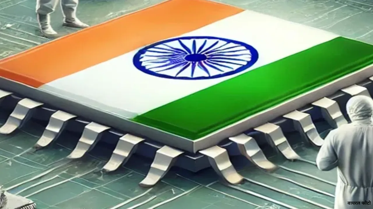 2035 तक भारत सेमीकंडक्टर में आत्मनिर्भर: 300 अरब डॉलर बाजार, 60% बढ़ेगा लोकल प्रोडक्शन